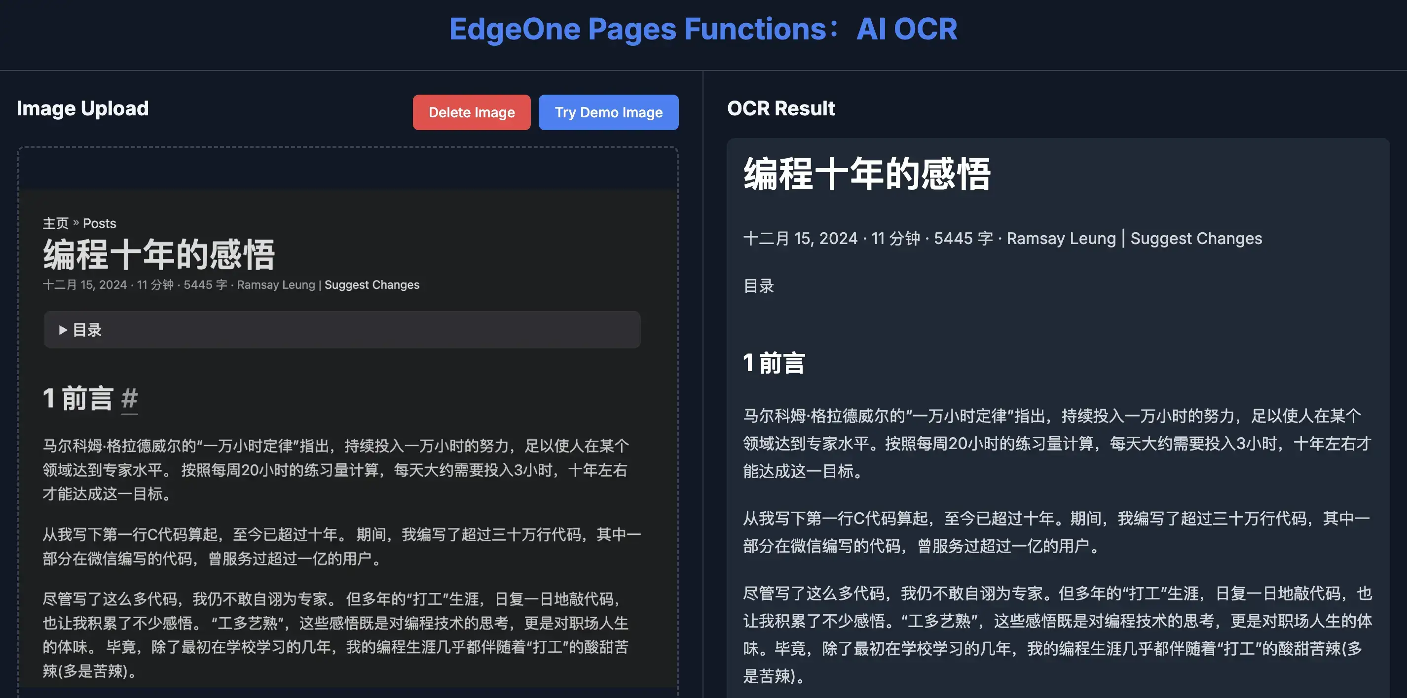 edgeone-ocr.webp