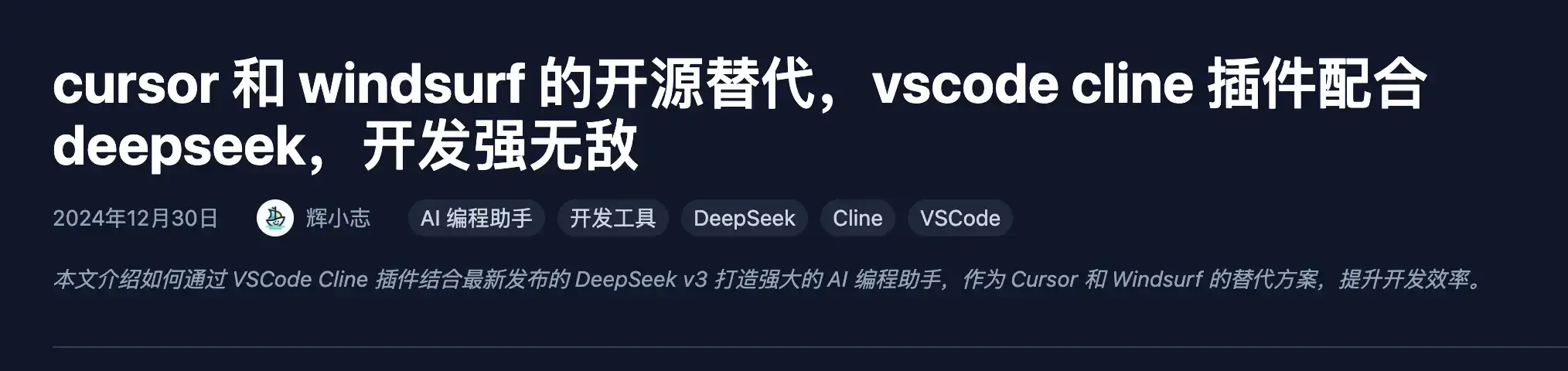 deepseek-cline.webp
