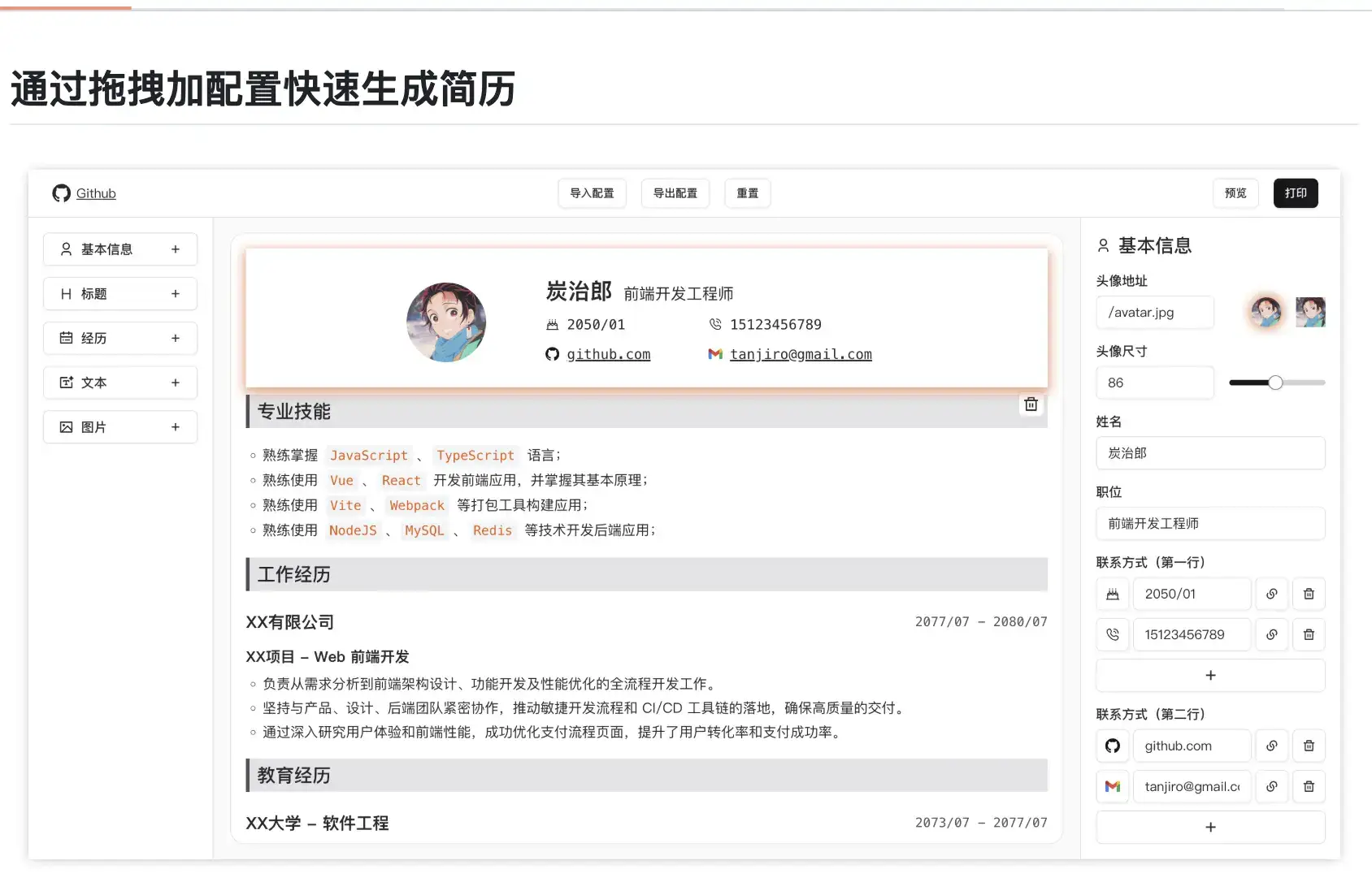 dnd-resume.webp