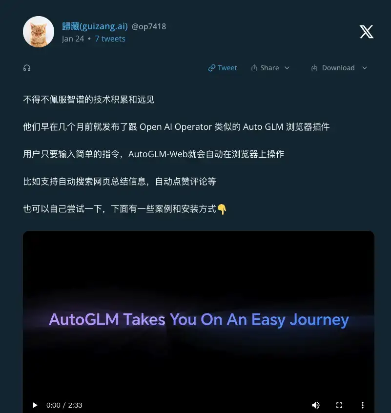 autoglm-web.webp