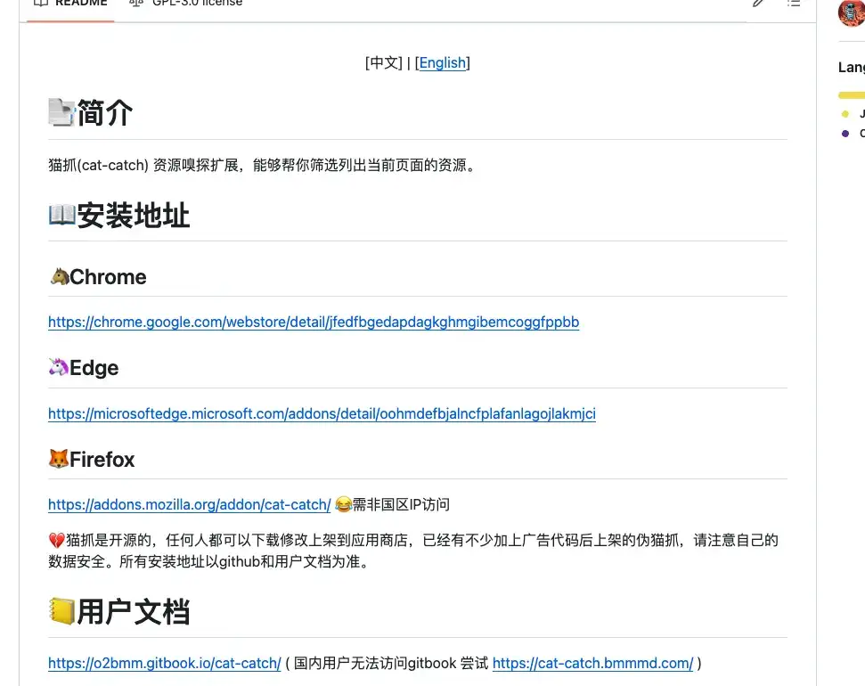 cat-catch.webp