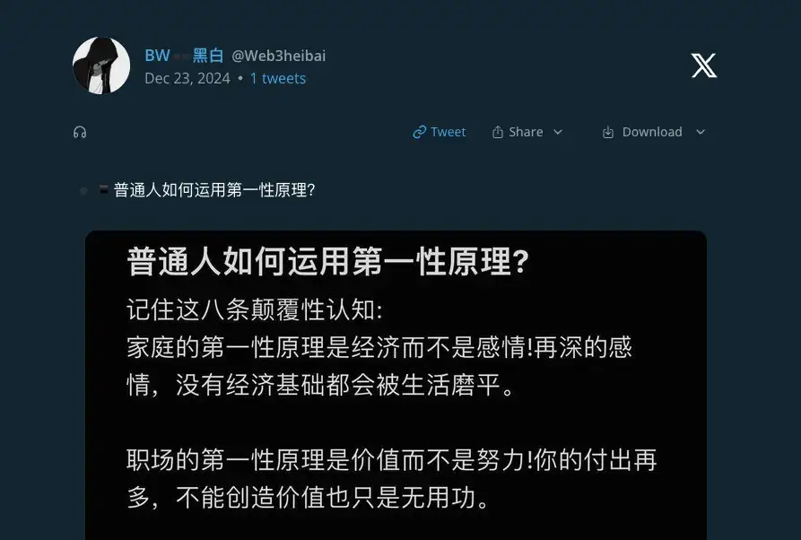 first-principles.webp